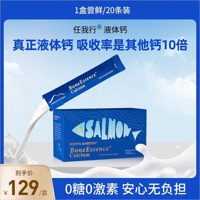 任我行液体钙百草园成人中老年进口钙片女性补钙有机柠檬酸钙K2Z