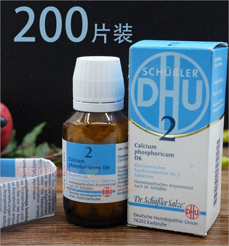 德国DHU磷酸钙D6婴幼儿童宝宝成人Nr.2补钙片水溶高钙好吸收Z