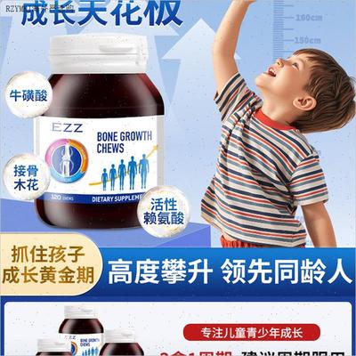 澳洲进口赖氨酸磷酸钙氢钙片成长素青少年儿童钙片学生维生素d3Z