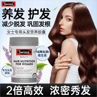 斯维诗swisse维生素b生物素防脱发生发增发密发b12养发内调胶囊A
