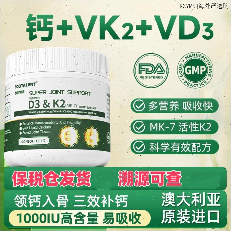 NMNOR液体钙维生素D3K2胶囊100粒/瓶儿童中老年补钙片原装进口L
