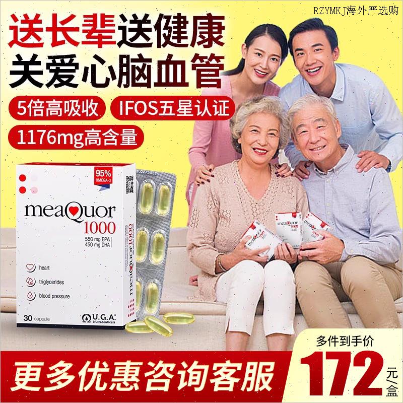 金凯撒鱼油95%纯度omega3金凯瑞深海鱼油胶囊金卡撒保健品送长L