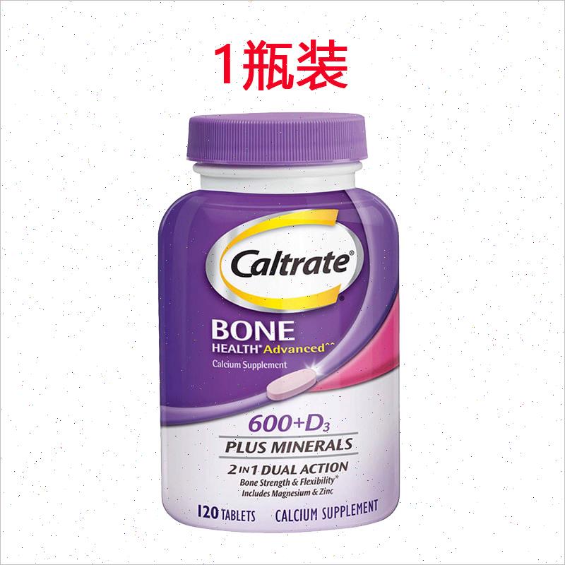 钙尔奇钙片维生素D3中老年补钙碳酸钙120粒紫钙美国进口Z