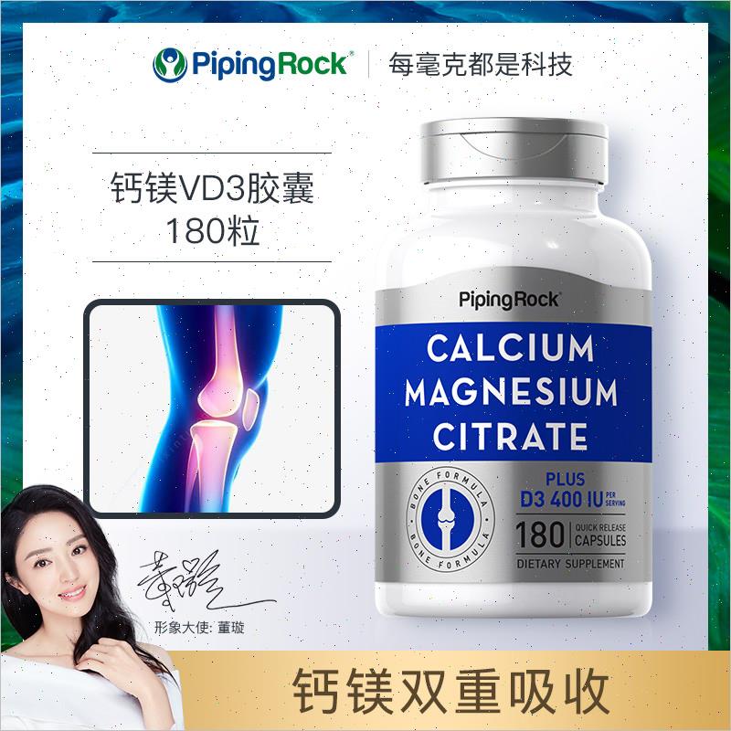 180粒朴诺进口钙片中老年柠檬酸钙镁d3液体钙成人孕妇钙女性补Z