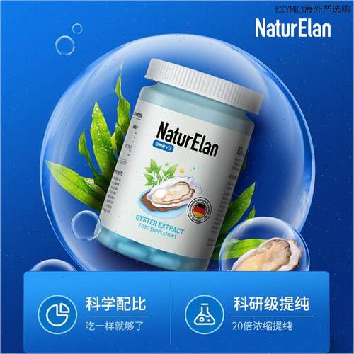 德国进口呐兔升级版牡蛎精胶囊60粒/瓶 生蚝精氨酸片成人男性营A