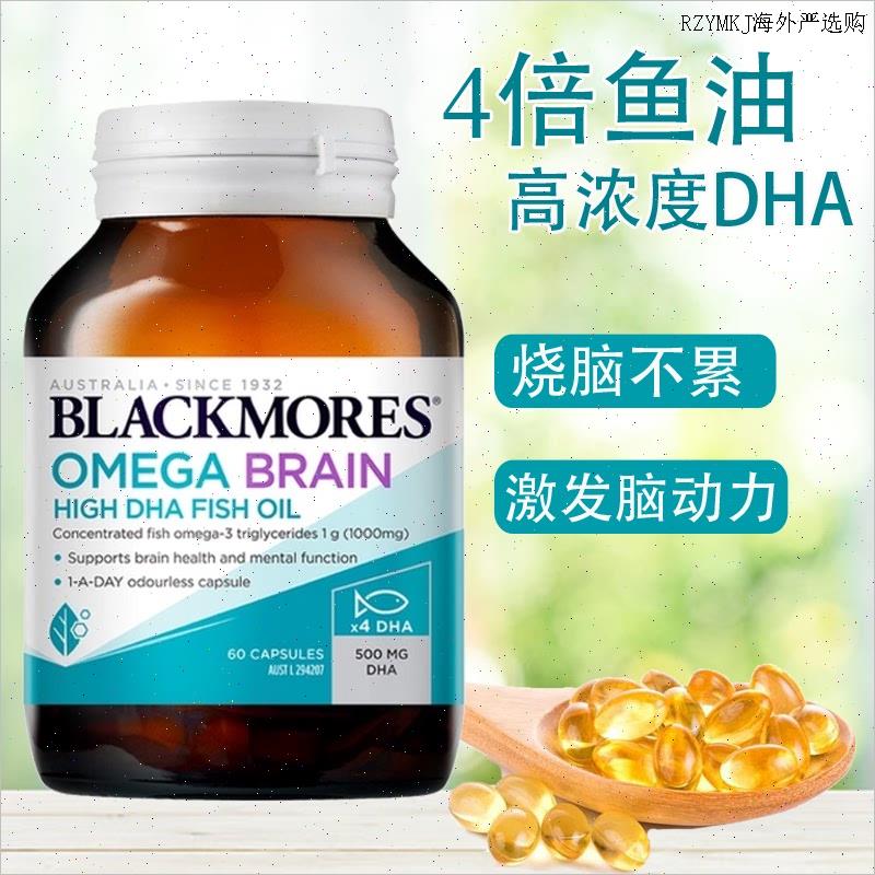 澳洲Blackmores高浓度DHA 澳佳宝bm深海鱼油软胶囊4倍高含量60A
