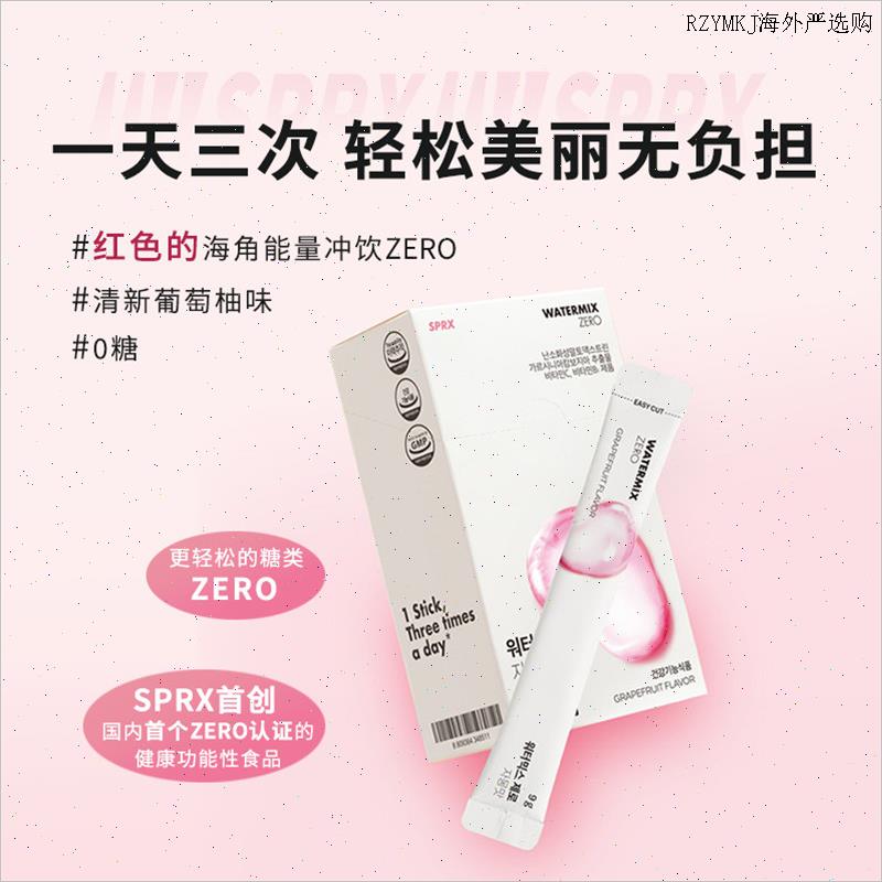 SPRX韩国进口海角能量冲剂饱腹辟谷期维生素泛酸代餐轻断食焕肤A