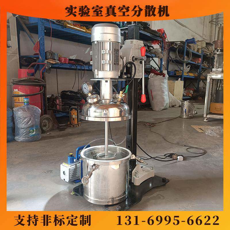 5-20L真空分散机实验室真空消泡机双轴带刮壁真空搅拌机非标定制