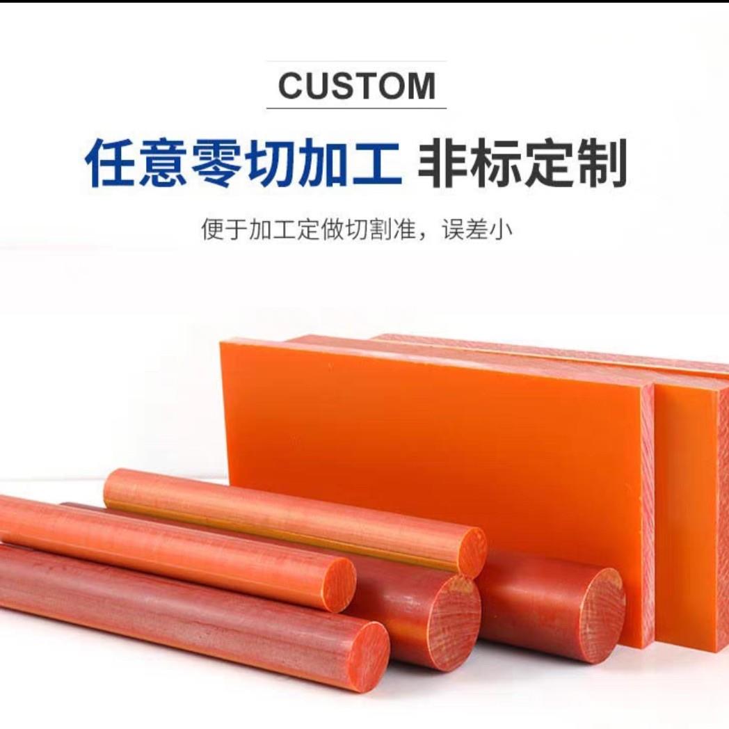 橘红色电木棒 绝缘黑色胶木棒 PF酚醛树脂圆棒加工 6810121520mm图片