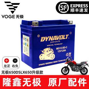 无极500R AC DS 525R 650DS 300R RR AC GY DS 250RR 150GT电瓶