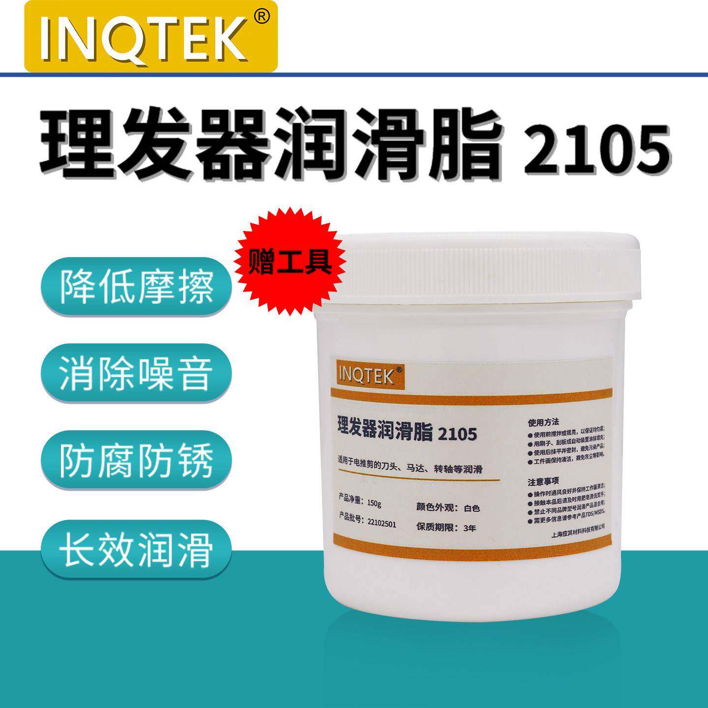 理发器推子转轴电推剪刀头铰炼抗磨消音降噪滑轨润滑油脂白色透明