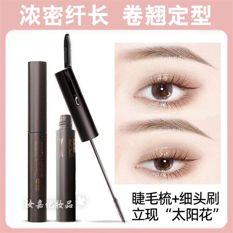 网红同款维纳卡定型防水睫毛膏自睫毛膏