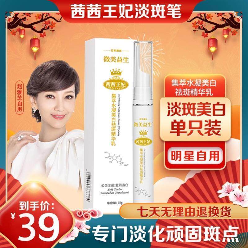 微美益生茜茜王妃集萃水凝美白祛乳液/面霜