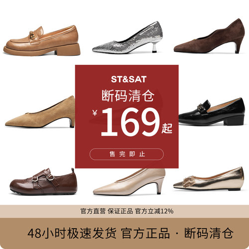 星期六女鞋清仓---玛丽珍鞋浅口单鞋【301-323】