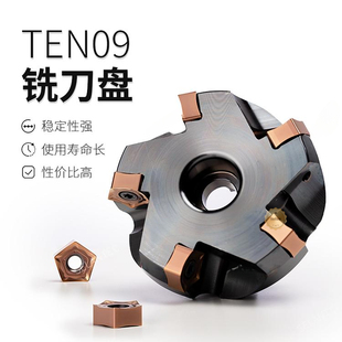 TEN09R面铣刀盘PNMU0905GNEN-MJ/PNCU刀片通装