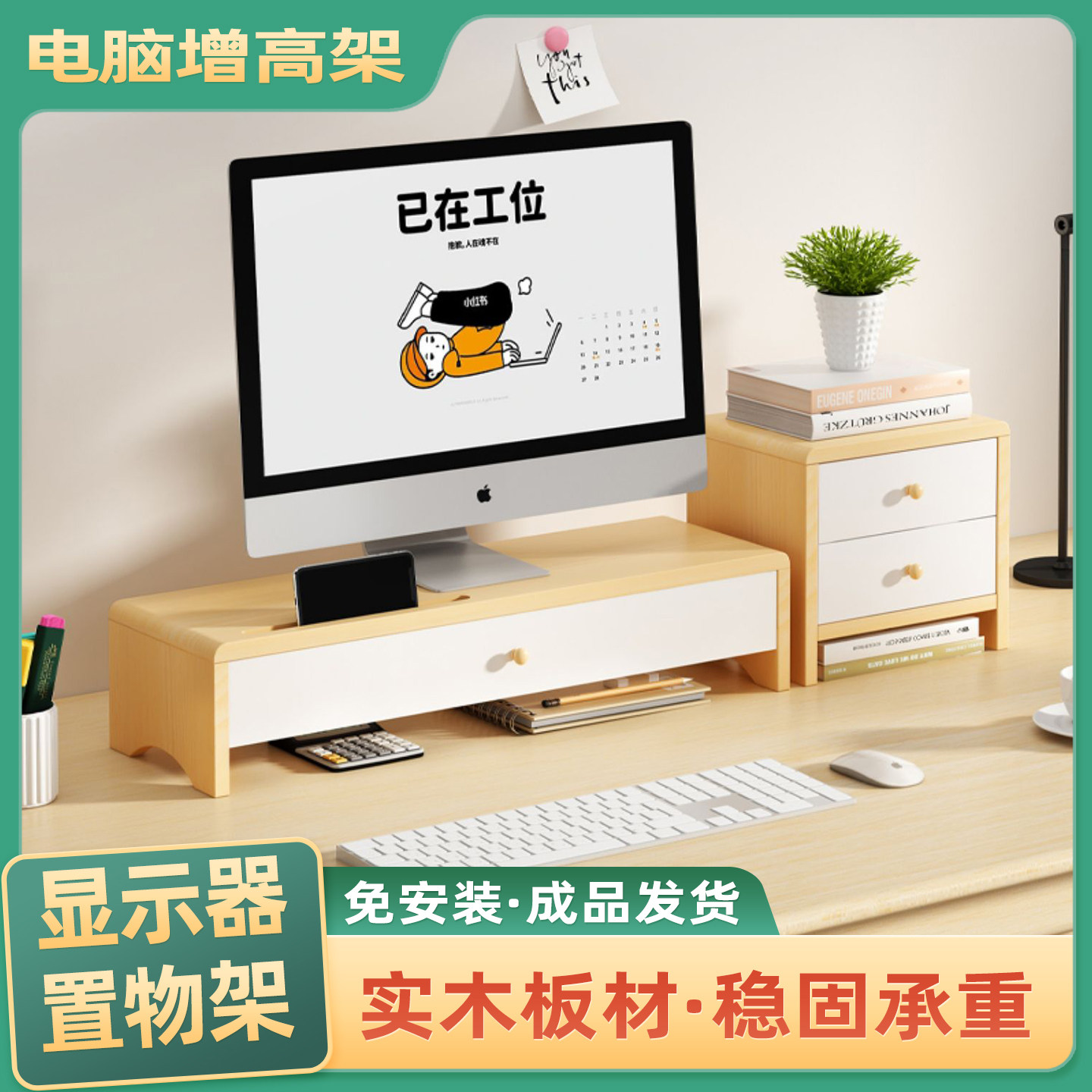 显示器增高架带抽屉台式电脑底座收纳键盘桌面收纳盒隔板置物架子