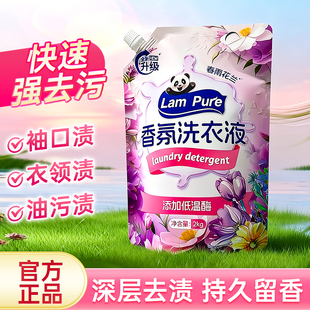 袋装 香氛洗衣液2kg升级版 低温酶清洁持久去渍留香家用装 蓝漂