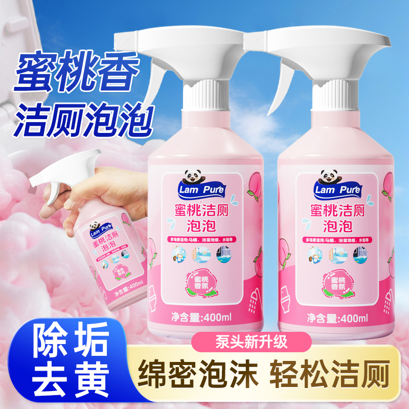 马桶清洁剂香氛洁厕泡泡强力除垢