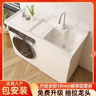 蜂窝铝全铝大板奶油白肤感洗衣机柜洗衣池洗衣机一体柜阳台切角
