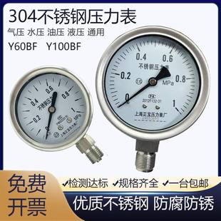 304全不锈钢压力表Y60BF防腐防锈Y100BF水压表气压表高温表蒸汽表