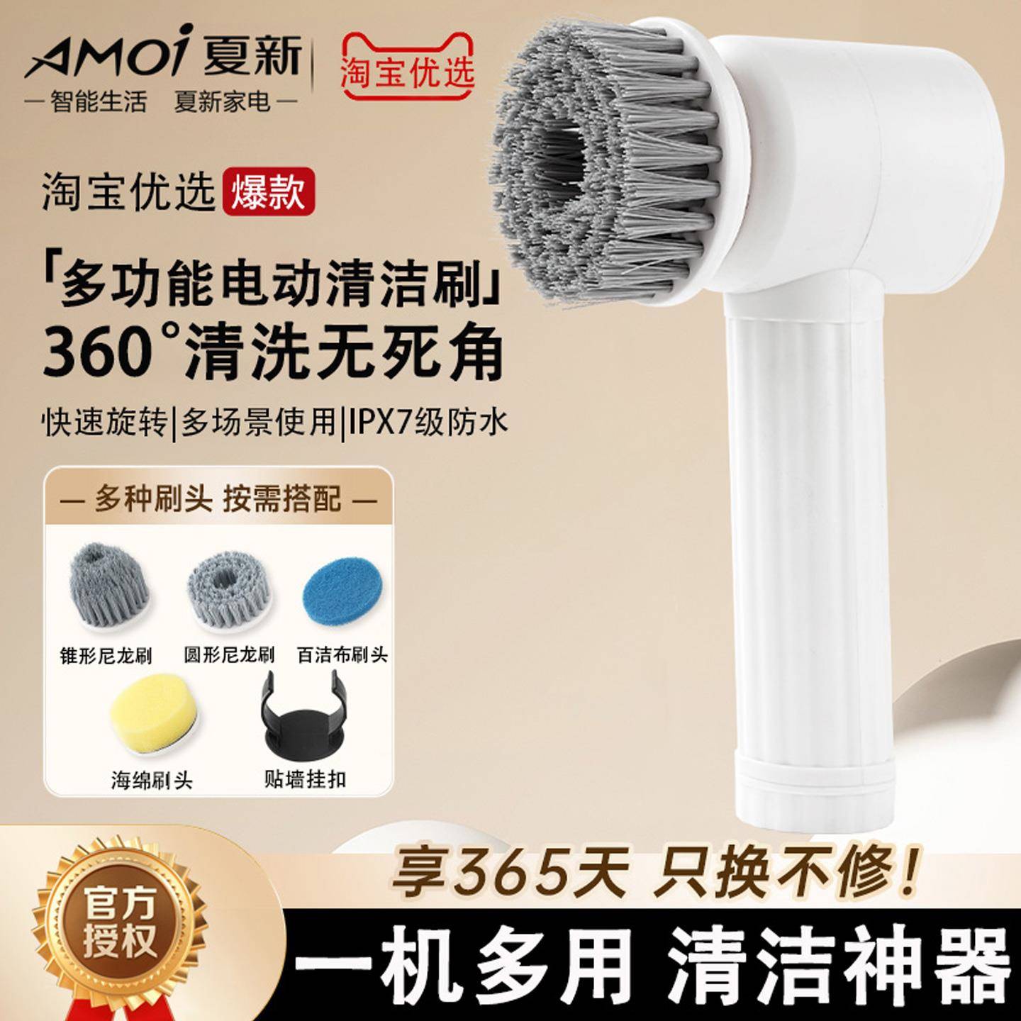 夏新正品电动清洁刷子全自动专业多功能家用强力洗碗刷锅浴室洗鞋