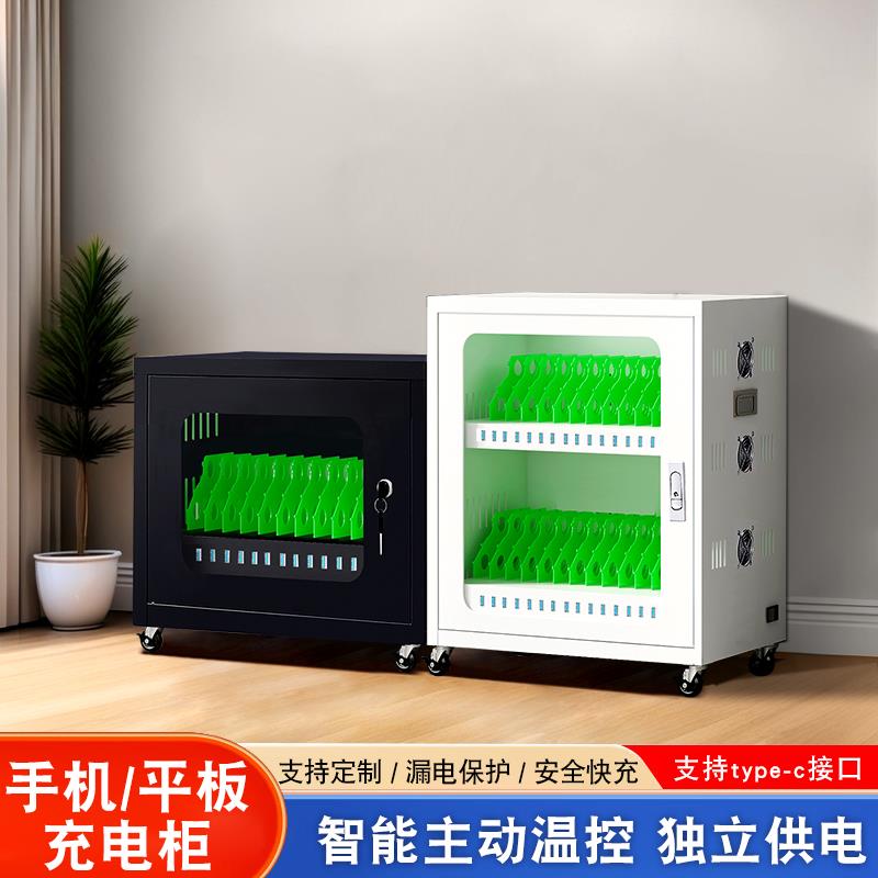 集中ipad平板电脑充电柜子usb手机pda厂家定制5v快充电箱typec口