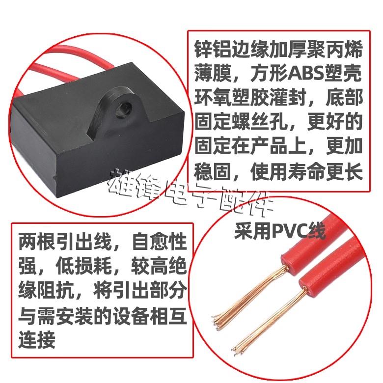 CBB61风扇吊扇带灯0.4UF+1.2UF三线调速电机启动电容器 3线 450V
