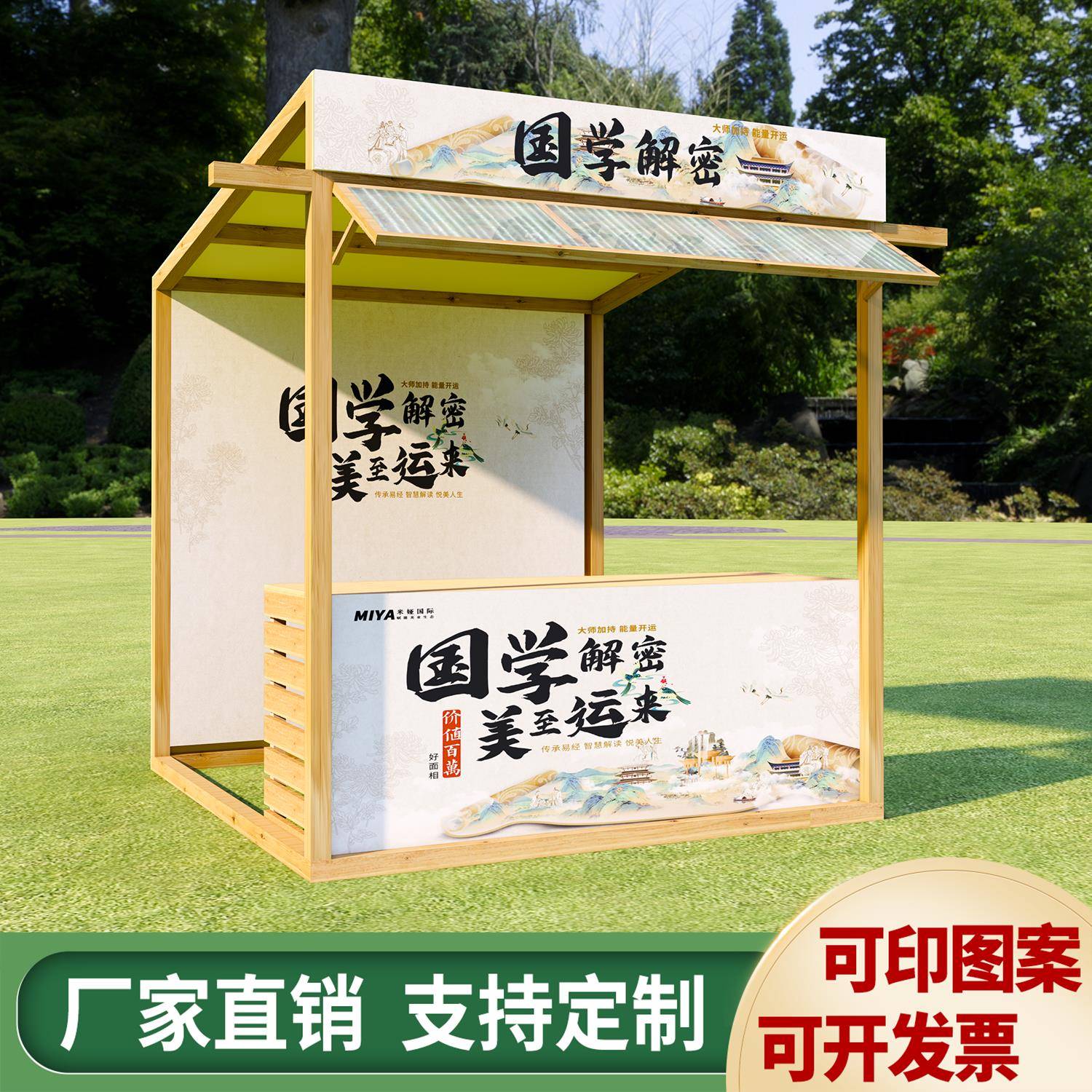 可定制户外摊位架子古国风摆摊架夜市集展示架商业活动促销展示架