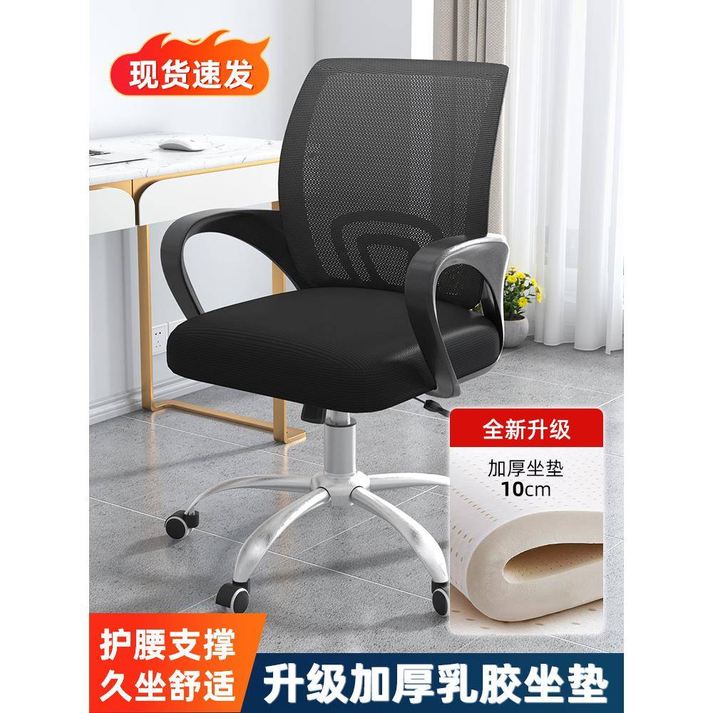 电脑椅舒适久坐职员椅转椅家用万向轮座椅电竞椅宿舍升降办公椅子