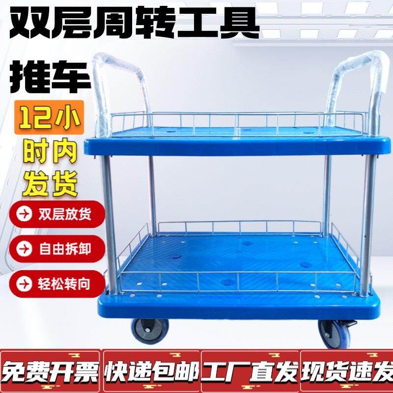 静音双层多层小推车仪器车两层工具车护栏拉货车仓库平板摆摊推车