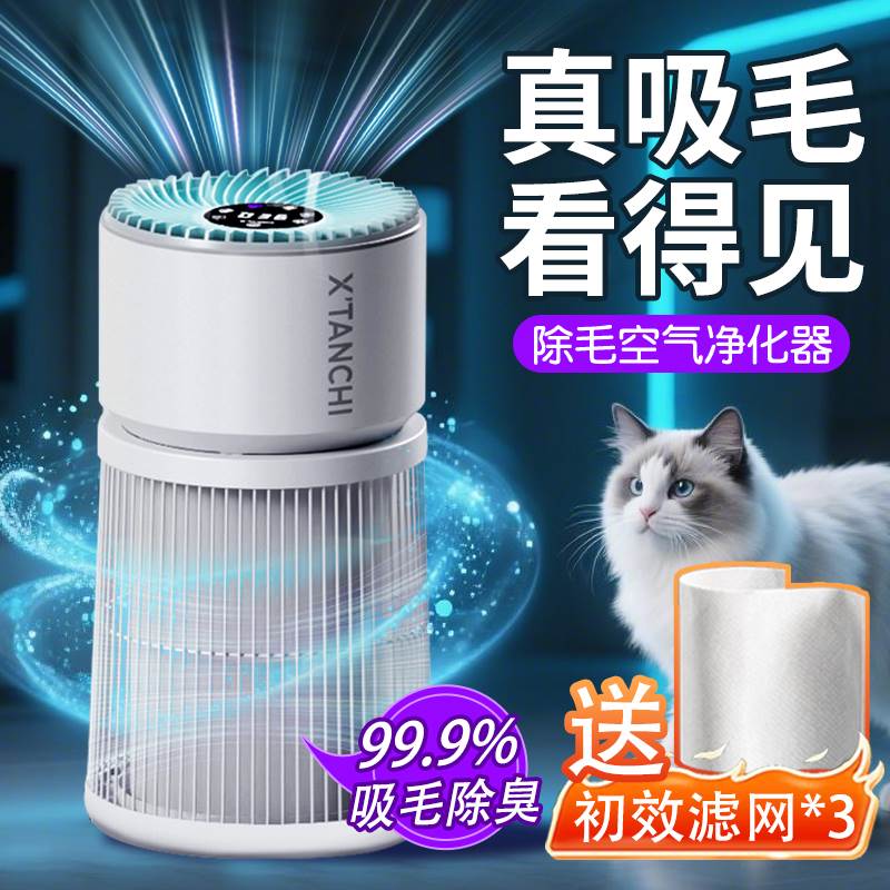 全自动吸猫毛神器空气净化器宠物专用吸浮猫毛养猫吸毛器吸附狗毛