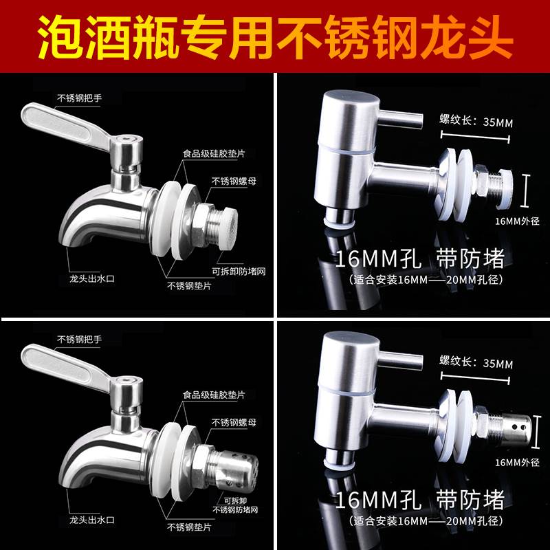 泡酒玻璃瓶专用304不锈钢水龙头12 16mm玻璃容器酒缸酒桶阀门开 �