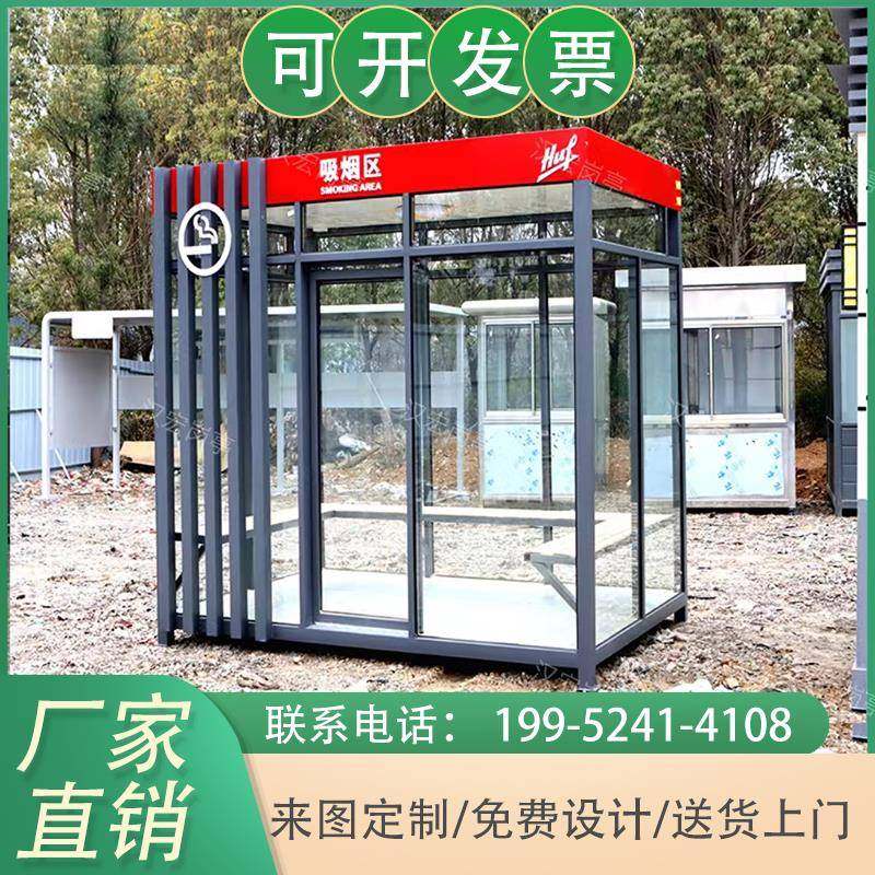 钢结构吸烟亭户外可移动简易抽烟成品定制厂区休息室岗亭厂家直销