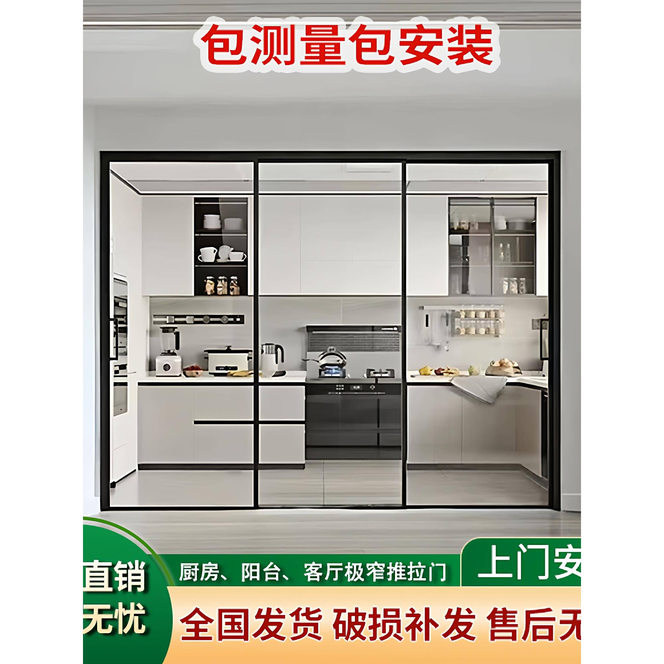欧派克完美系统厨房推拉门三联动阳台客厅移门玻璃隔断极窄三折叠