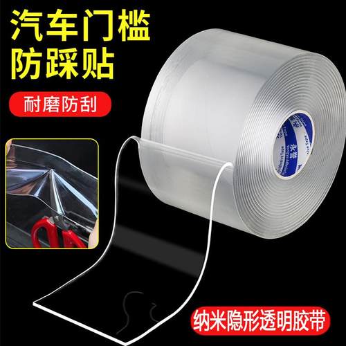 汽车车门防撞条贴隐形通用超厚边隔音防刮蹭车身保护胶条单面胶带