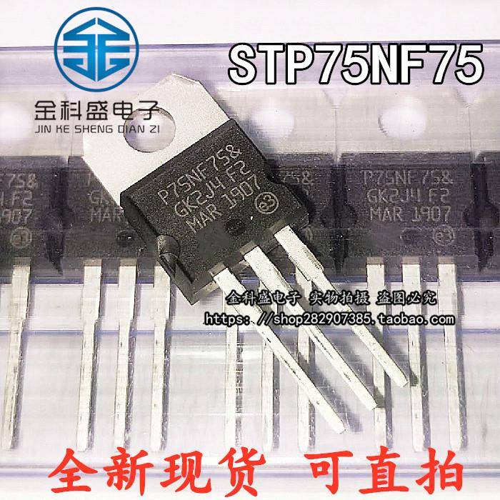 全新台产正品STP75NF75=P75N75逆变器场效应管 电动机 控制器常用