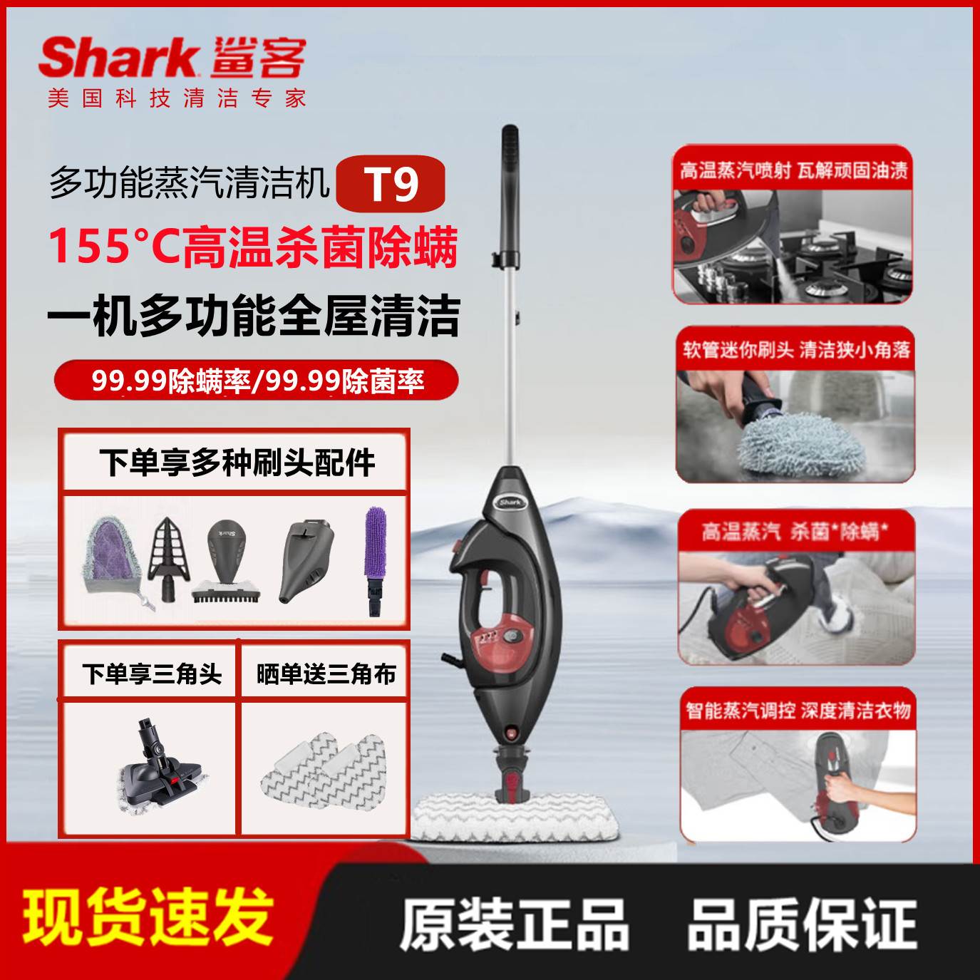 Shark鲨客P36lite高温杀毒除菌电动蒸汽拖把P3家用非无线清洁机T9