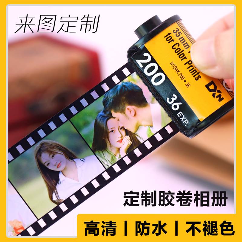 生日礼物女生照片定制礼物胶卷相册纪念册情侣礼物男友圣诞节礼物
