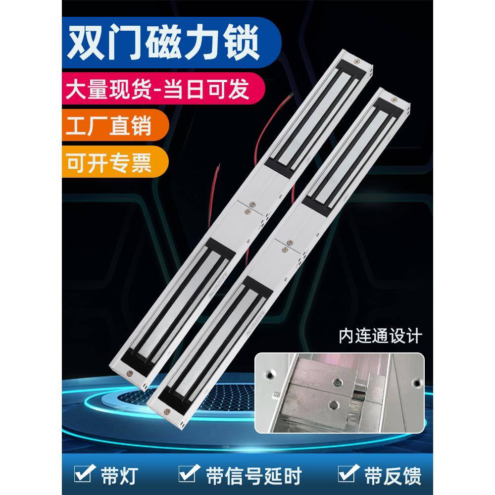 280kg连体磁力锁12V明装双开门楼宇对讲信号反馈电磁吸门禁电控锁