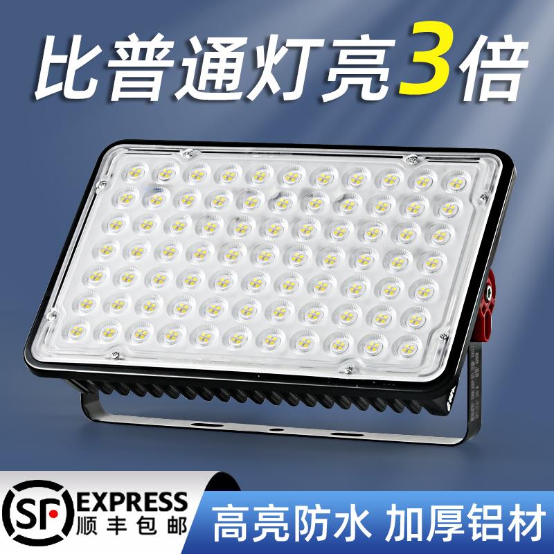 led投光灯100w200瓦室外防水工程探照灯射灯仓库厂房车间灯照明灯