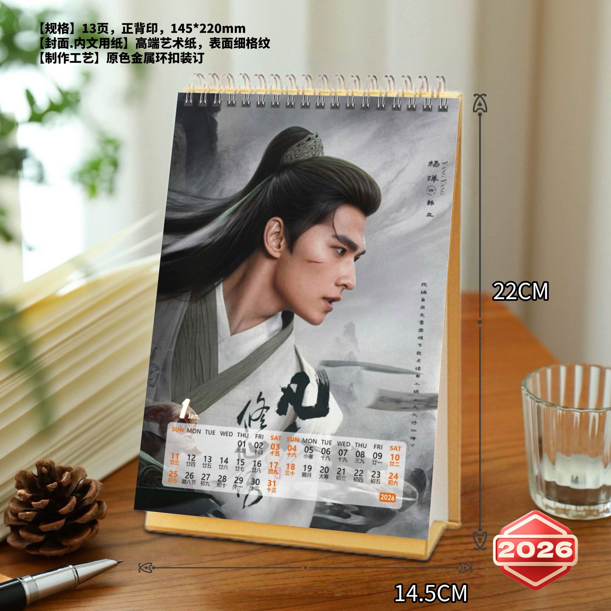 杨洋凡人修仙传韩立写真集纪念册周边应援生日礼物明星同款收藏