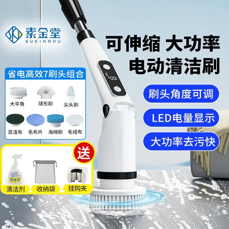 电动清洁刷多功能家用全自动电动刷子清洁擦浴室刷地机洗地刷神器