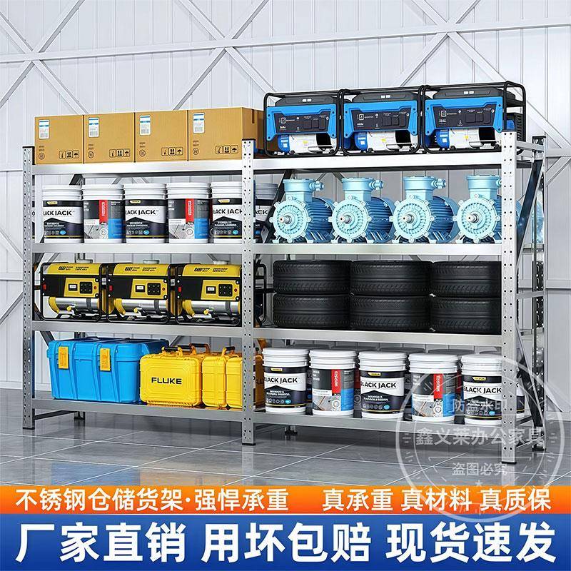 304 不锈钢货架重型商用储物架厨房地下室冷库可调节多层置物架子
