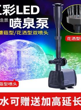 全套蘑菇喷泉水泵彩灯喷头循环增氧泵小型假山鱼池水池造景小喷泉