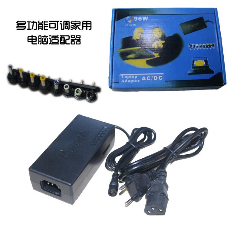 96W可调电压电源12V-24V适配器多功能笔记本电脑显示器充电器通用