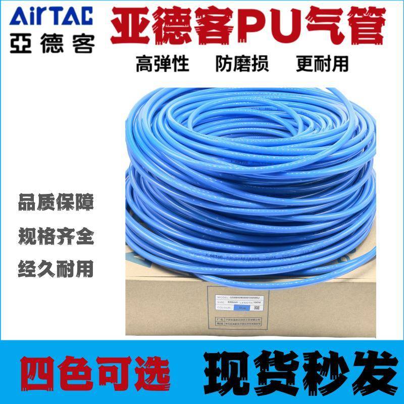 PU气动软管亚德客气动气管软管气动US98APU8X5PU热卖推荐气动接头