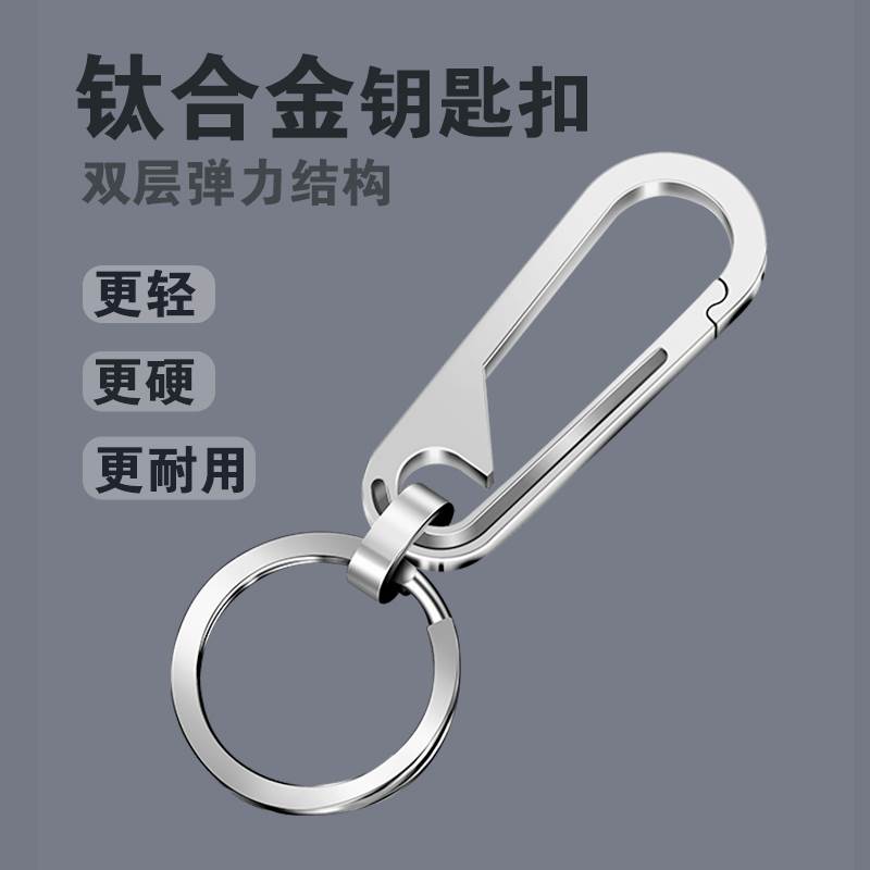 OS custom钛合金钥匙扣 多款可选 创意礼品 高档耐用