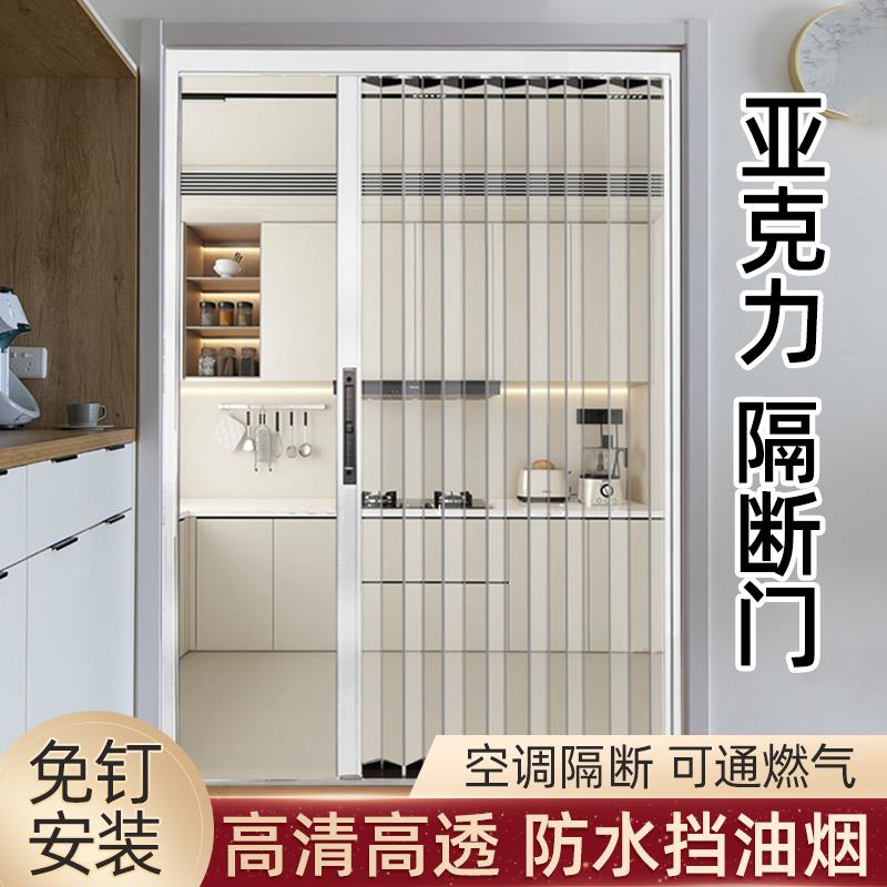 免打孔透明水晶折叠推拉空调隔断门亚克力简易隐形移门厨房通燃气