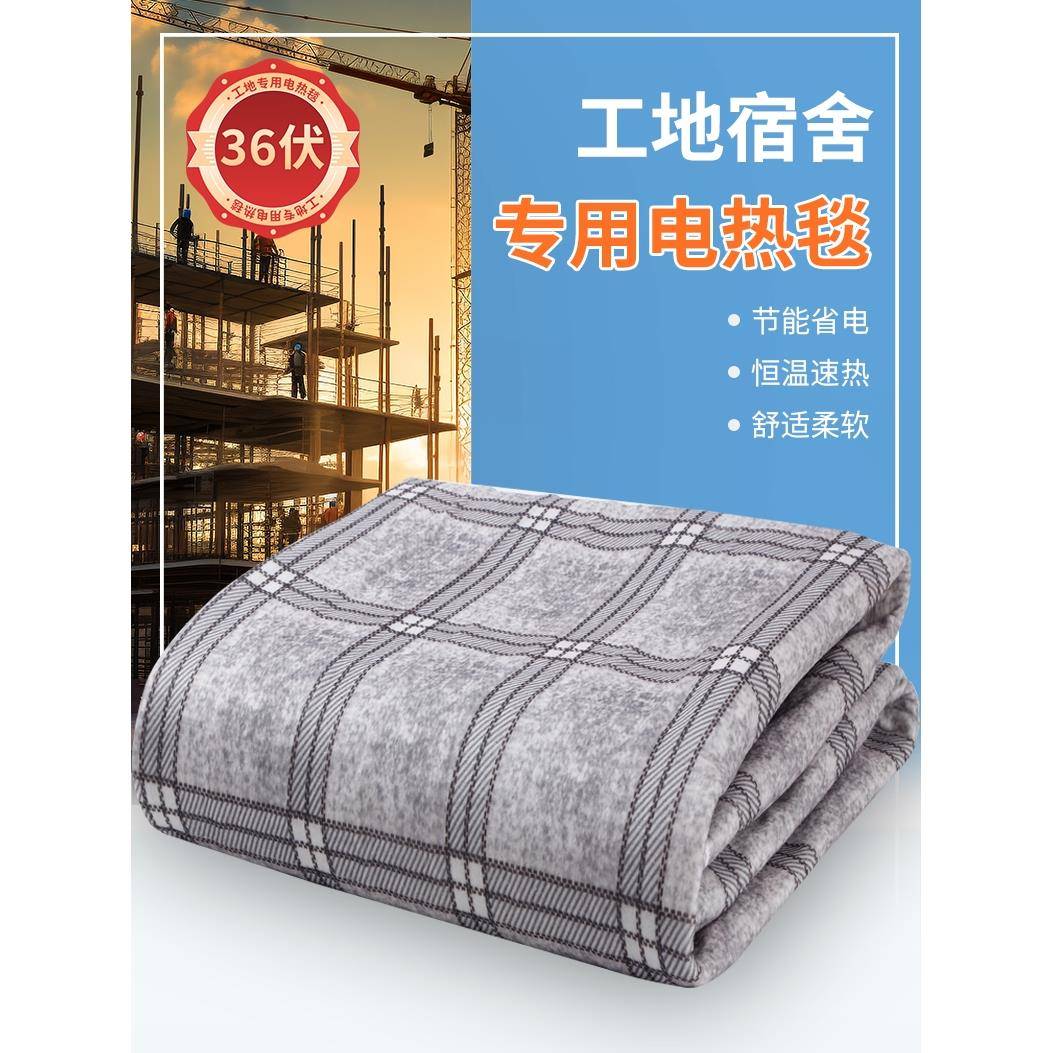 工地36v伏电热毯usb接口单人专用安全除湿低压电褥子双人双控调温