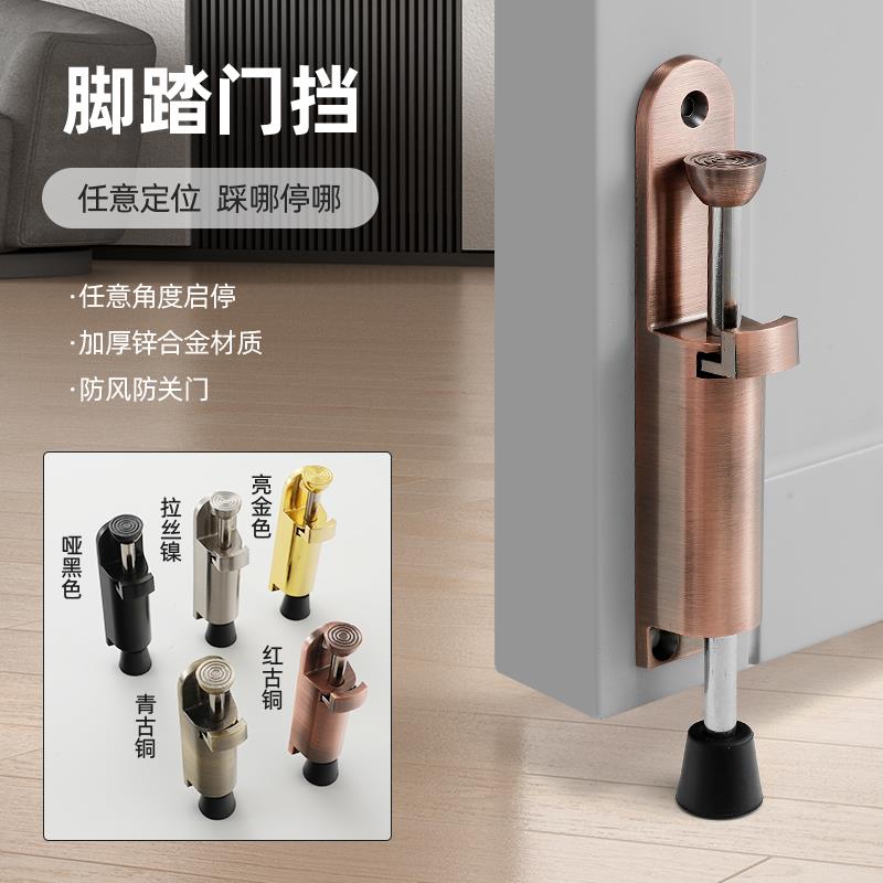 门阻器脚踩脚踏隐形防撞门挡器定位门阻器免打孔酒店门吸抵门防风